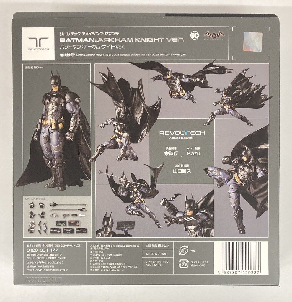 まえしま 海洋堂 REVOLTECH AMAZING YAMAGUCHI BATMAN ARKHAM KNIGHT VER