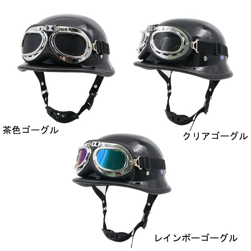 ハーレーヘルメットレトロハーフヘルメットゴーグル付き Lサイズ59