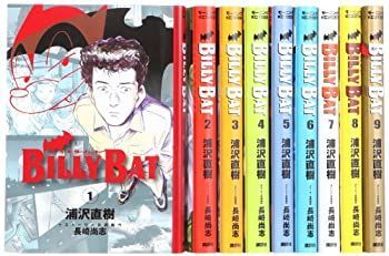 BILLY BAT (ビリーバット) コミック 人気 1-9巻 セット (モーニングKC