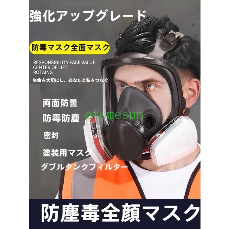 防塵マスク、防塵ゴーグル 防塵マスク 防毒マスク 防塵ゴーグル PM2.5 防塵 マスク