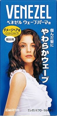 まとめ買い-24点セット ベネゼルウェーブパーマ液 ダメージヘア用 部分用 ダリヤ ホームパーマ剤