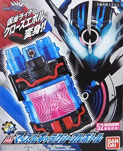 おもちゃ　[単品] DXマッスルギャラクシーフルボトル 「Blu-ray/DVD 仮面ライダービルド ビルド NEW WORLD 仮面ライダークローズ マッスルギャラクシーフルボトル版」 同梱品 中古即納】[TOY](ボトル単品)DXマッスルギャラクシーフルボトル
