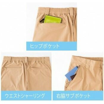 アイトス ストレッチパンツ 男女兼用 ベージュ 6L 162