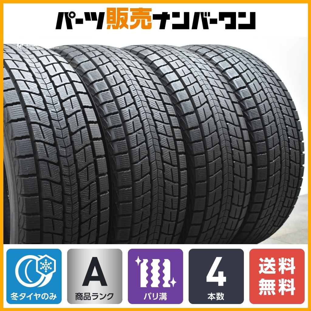 バリ溝】ダンロップ ウインターマックス SJ8＋ 265/60R18 スタッドレス