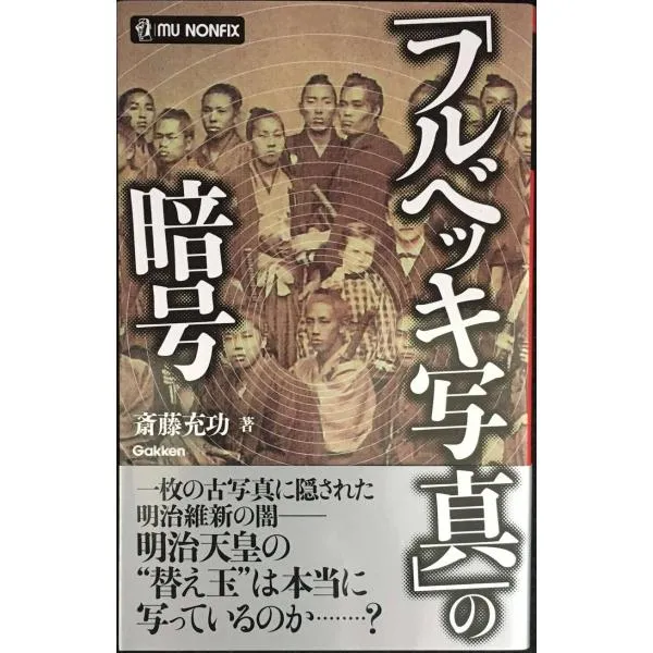 2025年最新】フルベッキ写真の人気アイテム - メルカリ