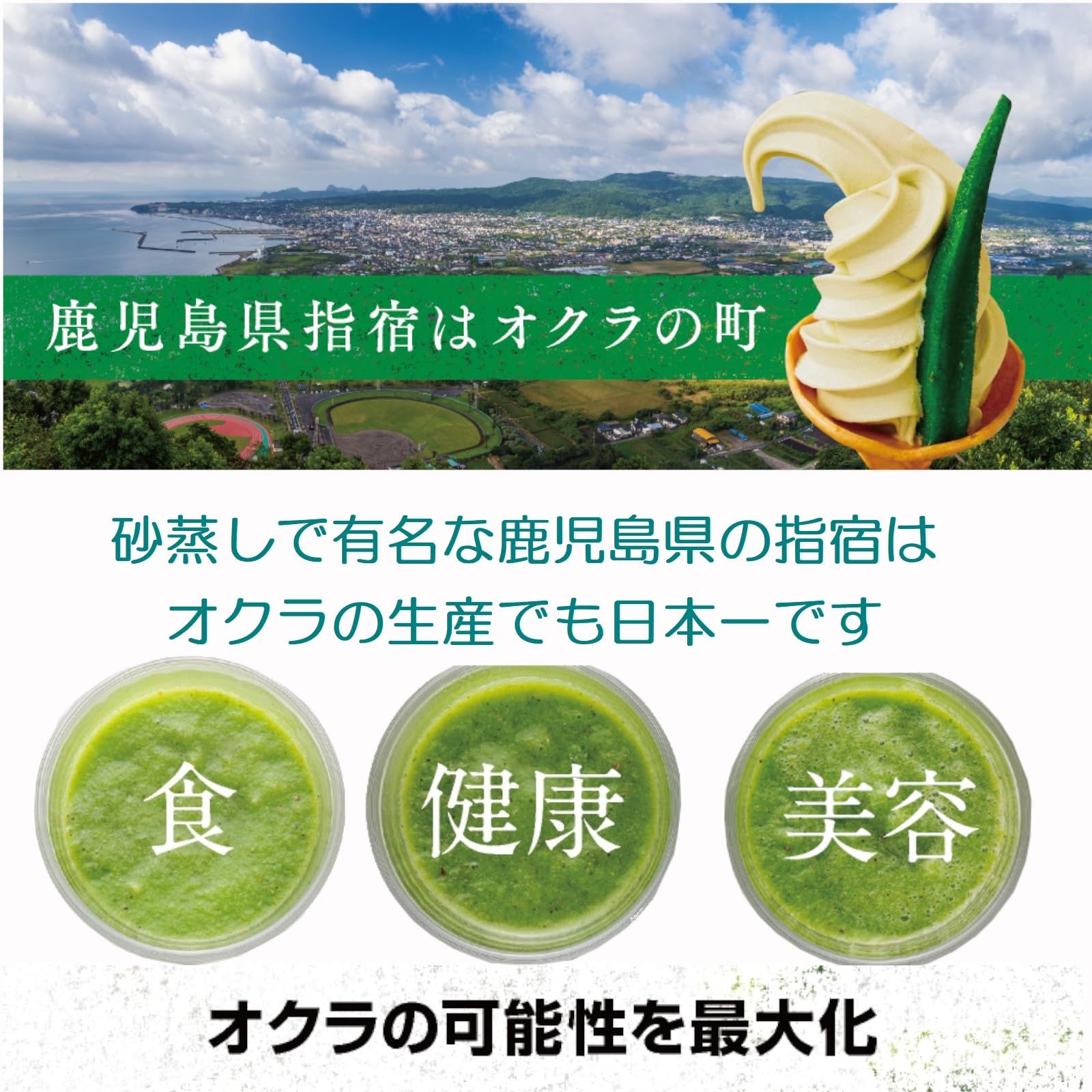 いぶすき