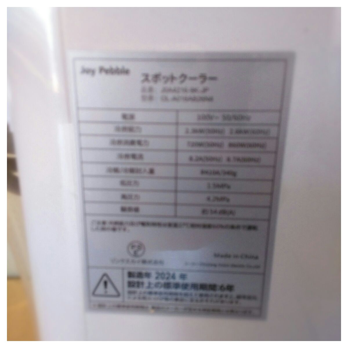 ホワイト系