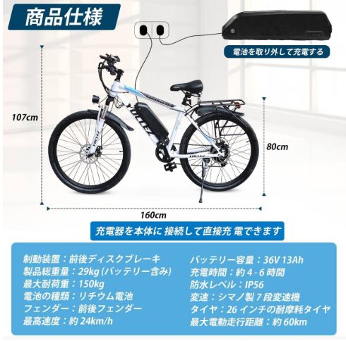 マウンテンバイク 26インチ アシスト自転車 36Vリチウムイオンバッテリ シマノ 7段変速 250Wモーター搭載 ディスクブレーキ 高炭素鋼 男女通用 通勤 通学防水機能 BRIGHTFACE_UK