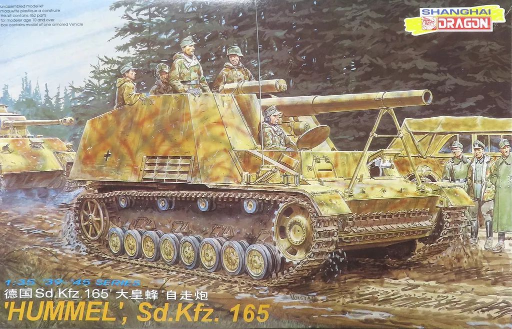 中古】プラモデル 1/35 'HUMMEL' Sd.Kfz.165 「'39-'45 SERIES」 上海
