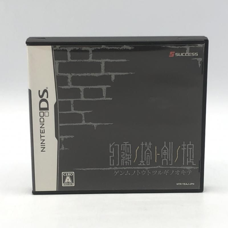 中古】サクセス 幻霧ノ塔ト剣ノ掟 ニンテンドーDSソフト ゲン