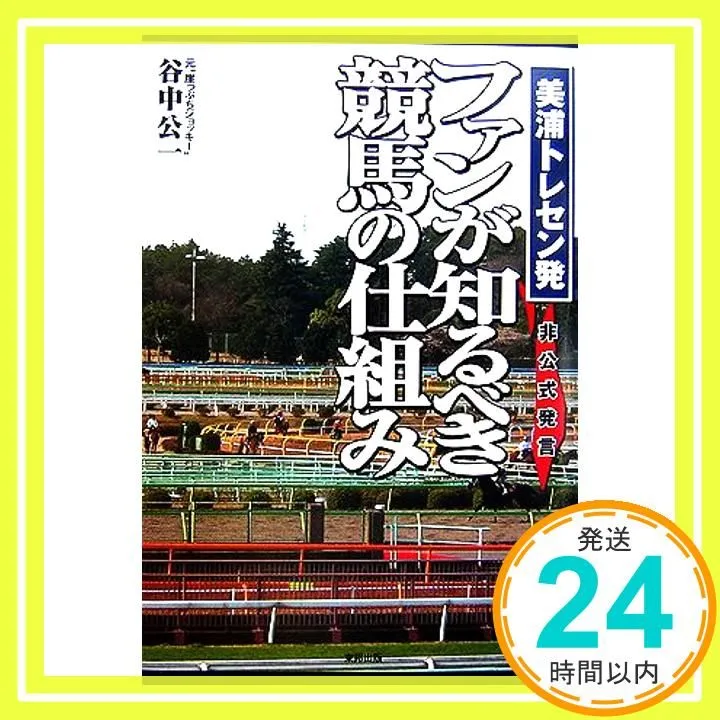 2026年最新】美浦トレセンの人気アイテム - メルカリ