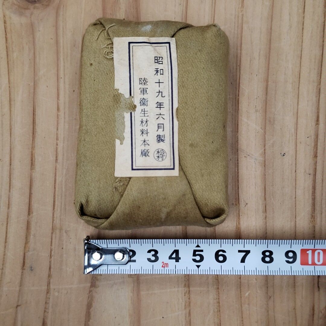 陸軍衛生材料 昭和19年6月 ※未使用品 蔵出 旧家 衛生ガーゼ