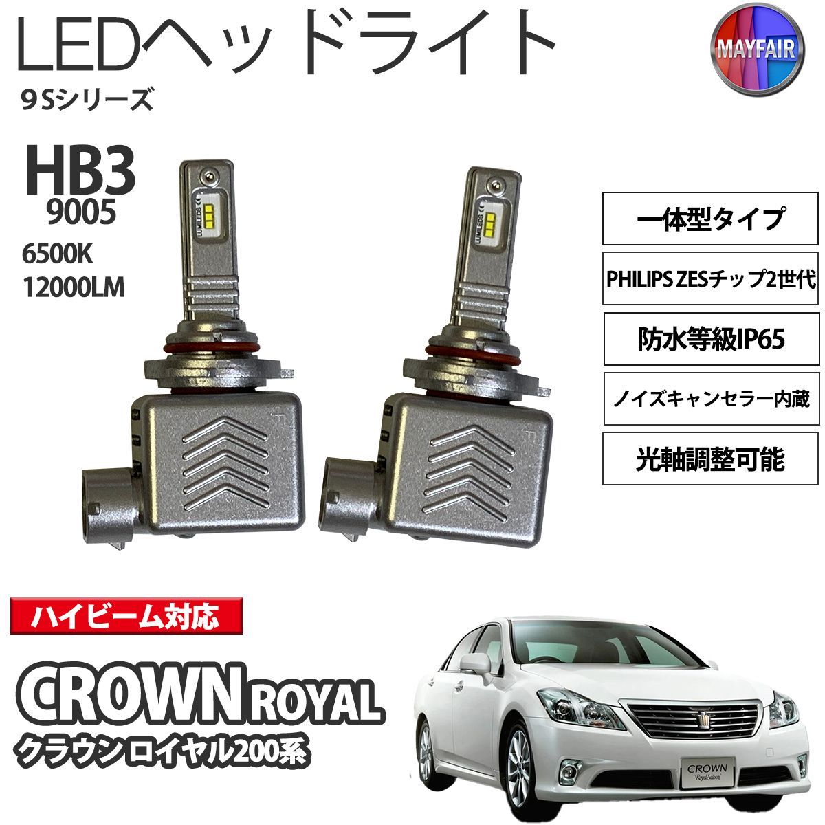 200系クラウン　ロイヤル後期　ヘッドライト 200系クラウン ロイヤル ヘッドライト