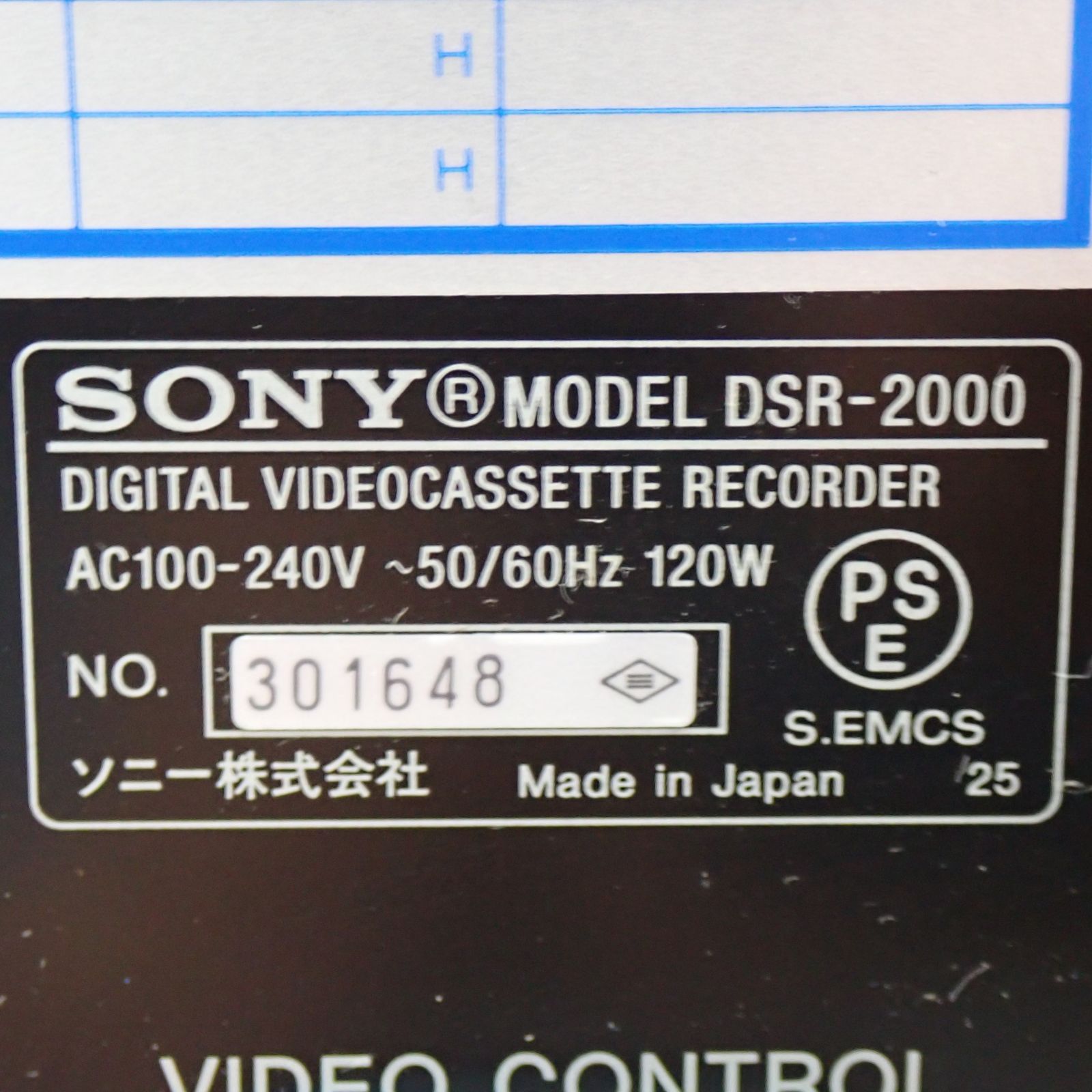 DSR-2000 通電