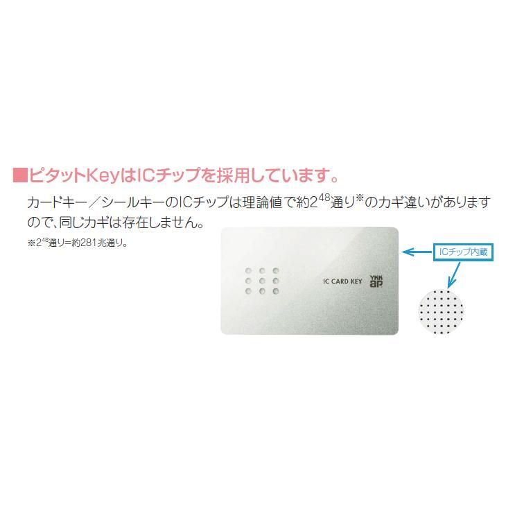 LL2枚セット Amazon.co.jp: 【2枚セット】YKK玄関用カードキー追加用 YS2K