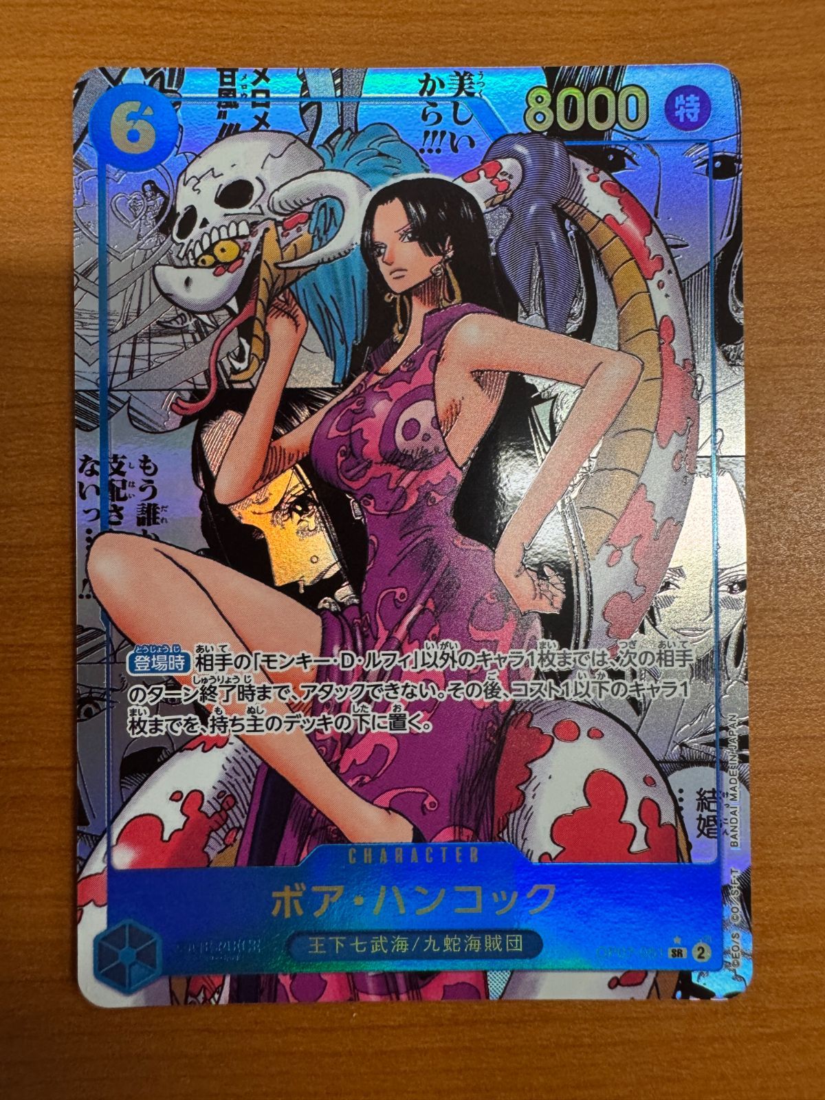 PSA10 OP07-051 ボア・ハンコック SR コミックパラレル コミパラ