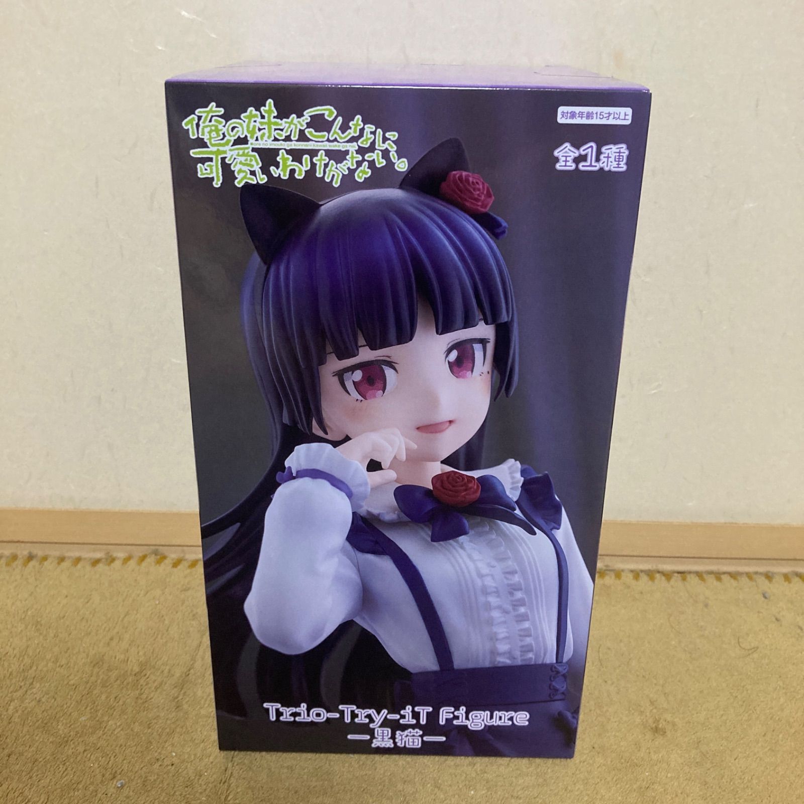 俺の妹がこんなに可愛いわけがない。Trio-Try-iT 黒猫　20個 Amazon | 俺の妹がこんなに可愛いわけがない。 Trio-Try-iT