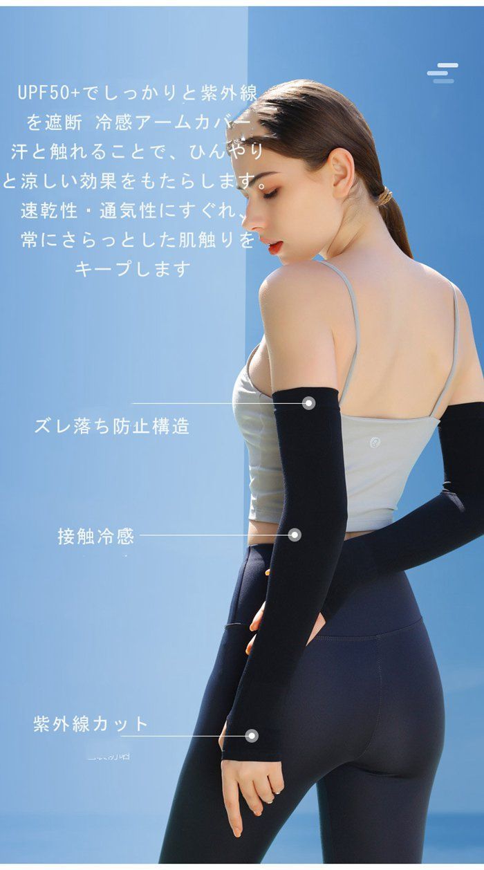 アームカバー ずれない 接触冷感 UVカット レディース メンズ 吸汗速乾 冷感 伸縮性 通気性 腕カバー スポーツ フリーサイズ 紫外線 日焼け対策 ひんやり クールrunya22