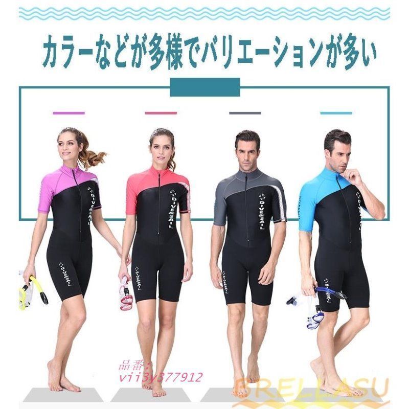 ウェットスーツ