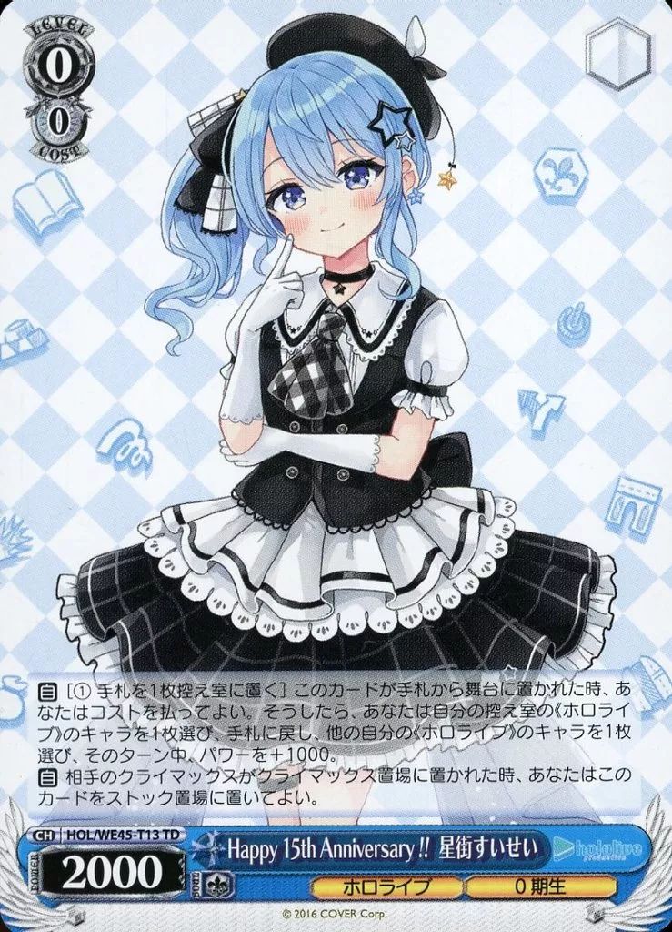 中古】ヴァイスシュヴァルツ HOL/WE45-T13[TD]：Happy 15th