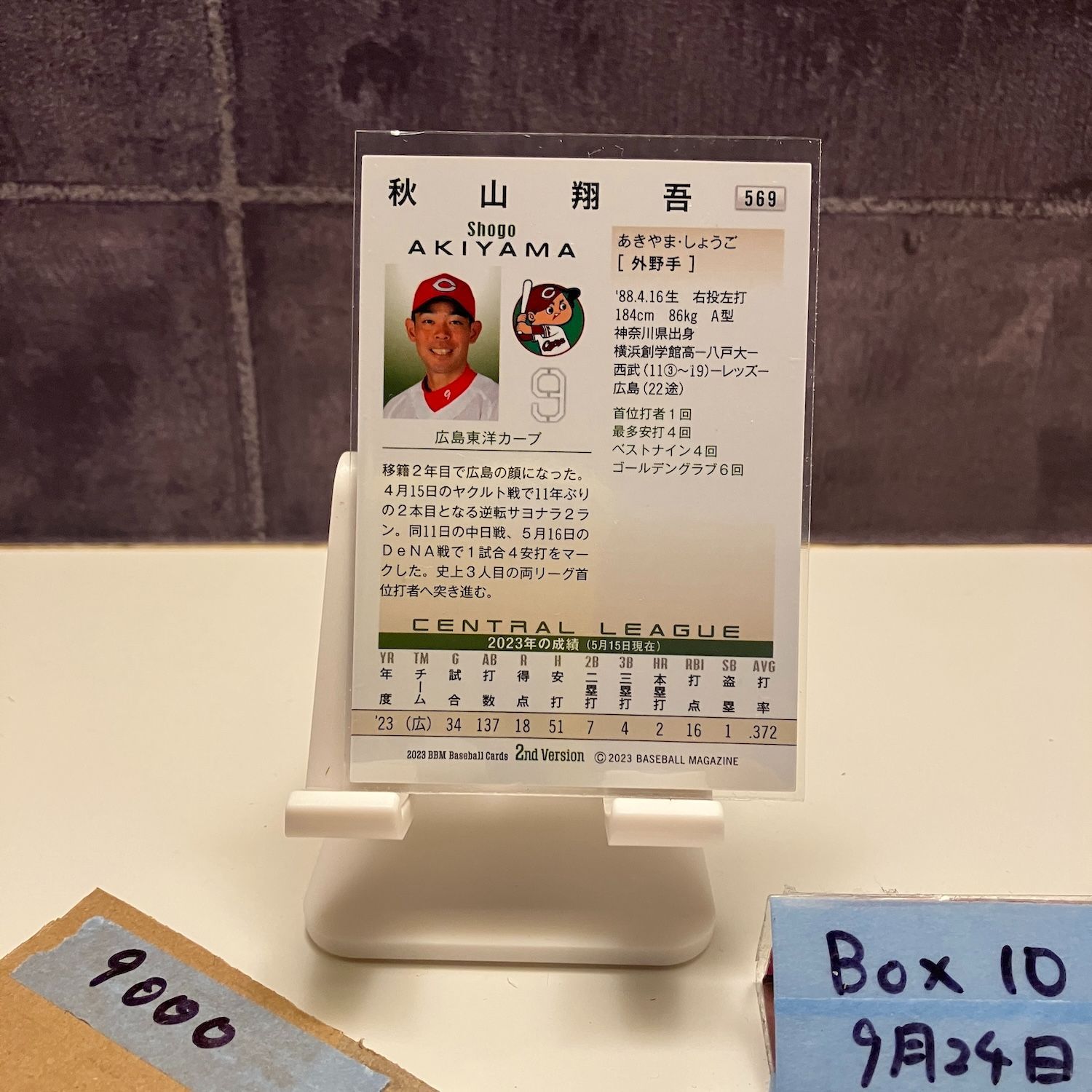 2025 BBM 2nd Version 秋山 翔吾 広島東洋カープ Central League カード UP786_INFO