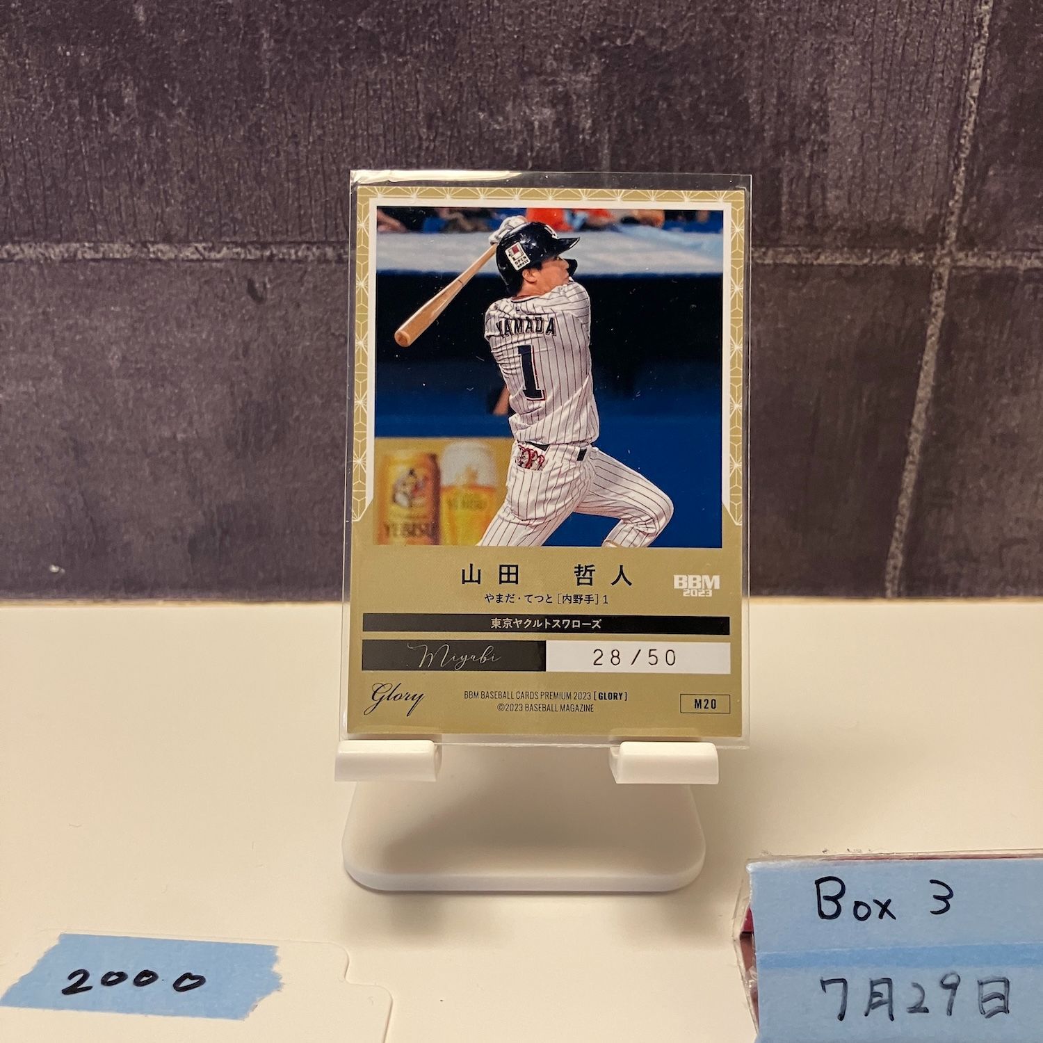 ヤクルト山田哲人/BBM2023ベースボールカード Amazing【50枚限定】 Amazon.co.jp: BBM ベースボールカード 059 山田哲人 東京