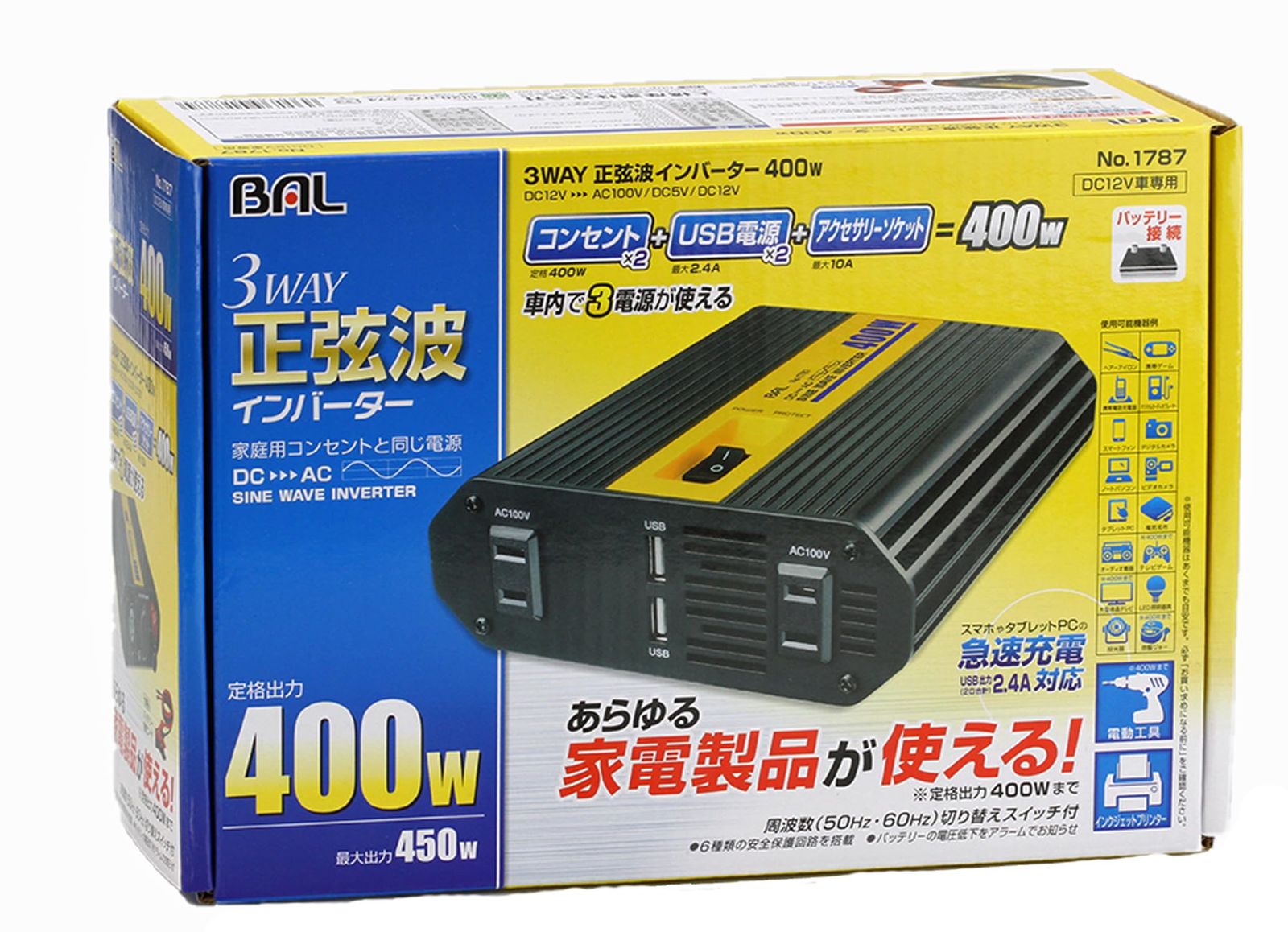 BAL(大橋産業) 3WAY正弦波インバーター 400W No1787 [3WAY 正弦波 400W]