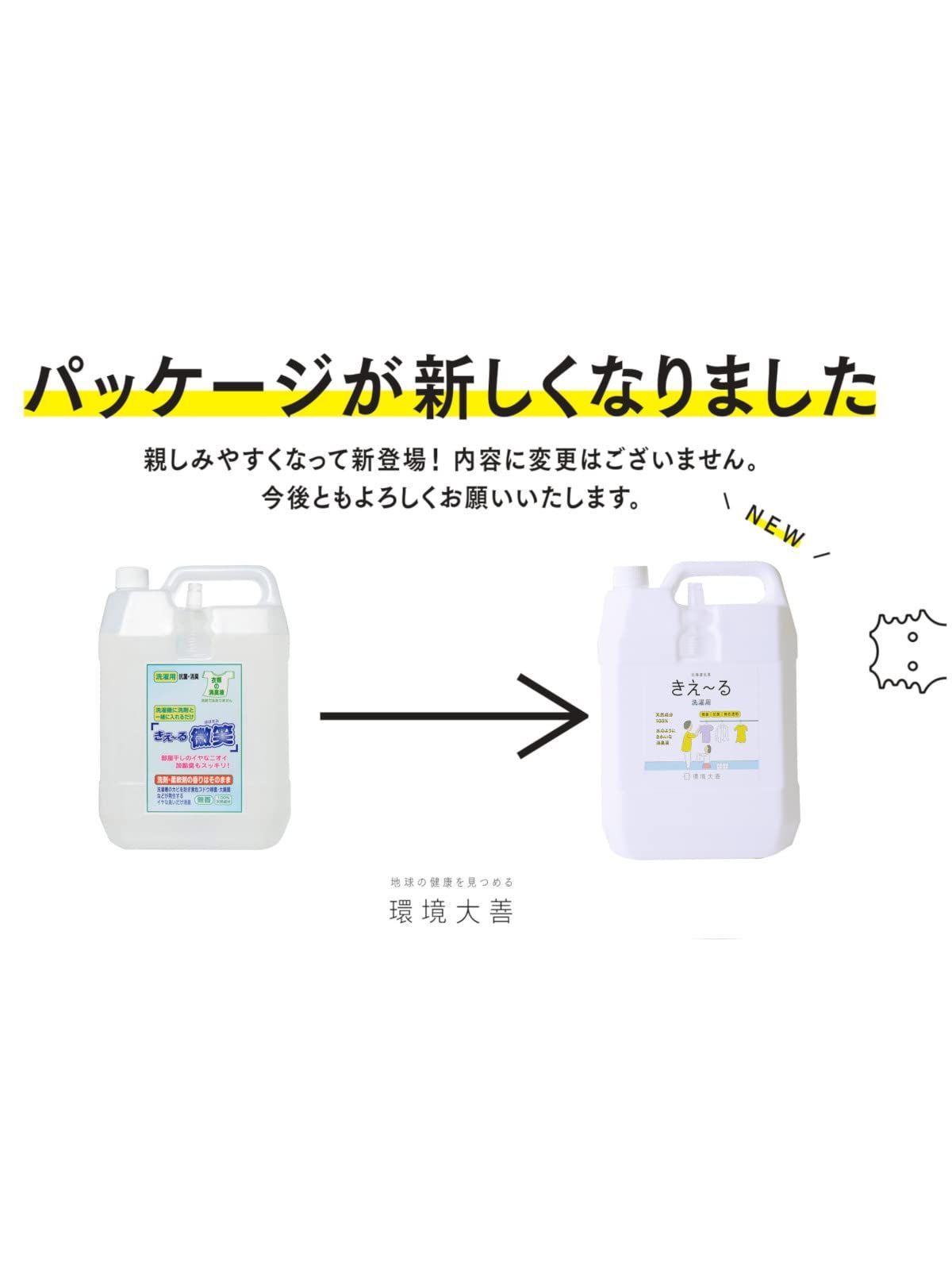 環境ダイゼン