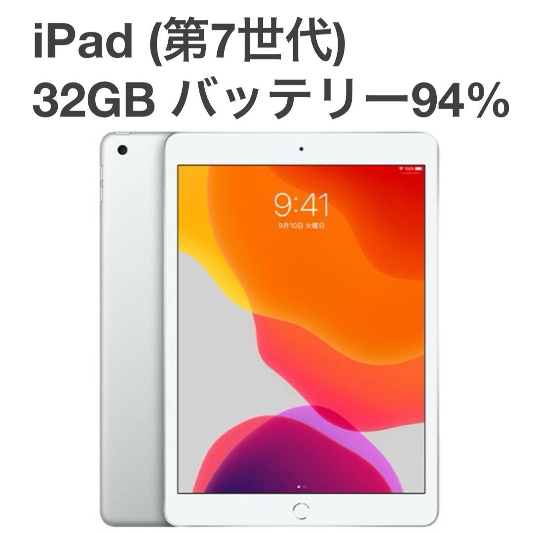 iPad 第7世代 32GB ドコモ SIMフリー バッテリー94% MW6C2J|A Wi-Fi-cellar タブレット本体 送料無料 B65