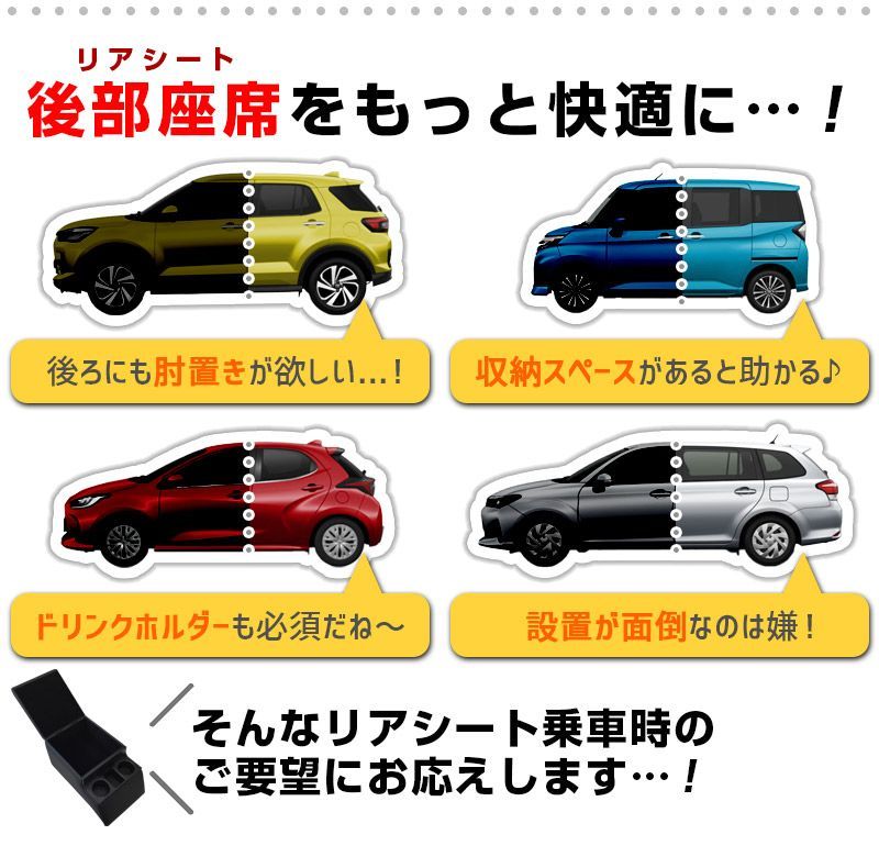 リアシート用コンソールボックス カローラルミオン トヨタ 黒 レザー風 アームレスト 後部座席 収納 肘掛け ドリンクホルダー 【icb7-123】  【VS-ONE】 - メルカリ