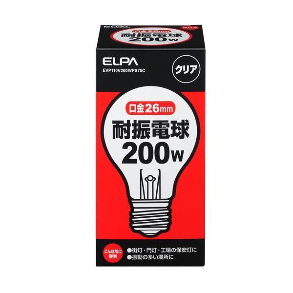 （まとめ） ELPA 耐震電球 200W E26 クリア EVP110V200WA75C 
