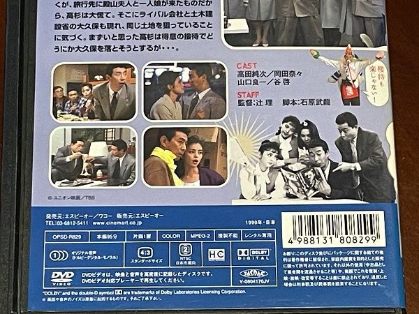高田純次 無責任社員物語 ドラマ DVD 宴会編 接待編 適当編 レンタルUP 高田純次 無責任社員物語 ドラマ DVD 宴会編 接待編 適当編