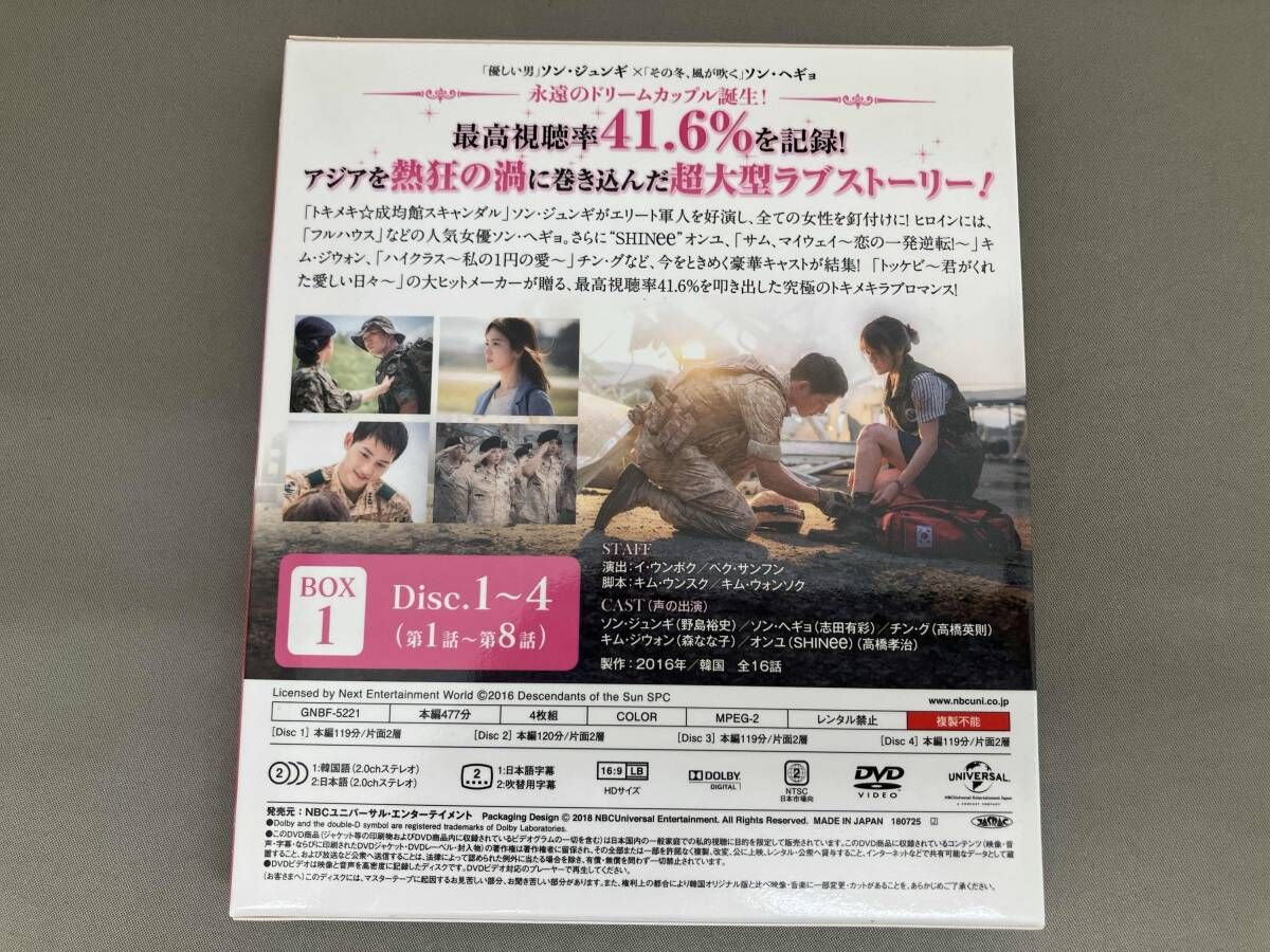 太陽の末裔 Love Under The Sun BOX1 と2コンプリート Amazon.co.jp: 太陽の末裔 Love Under The Sun BOX1