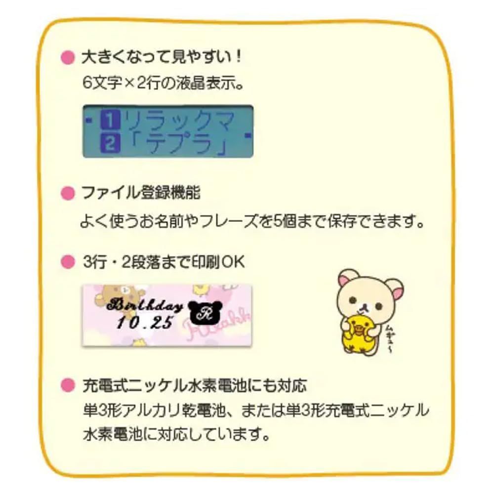 対応ラベル幅 4-18mm幅