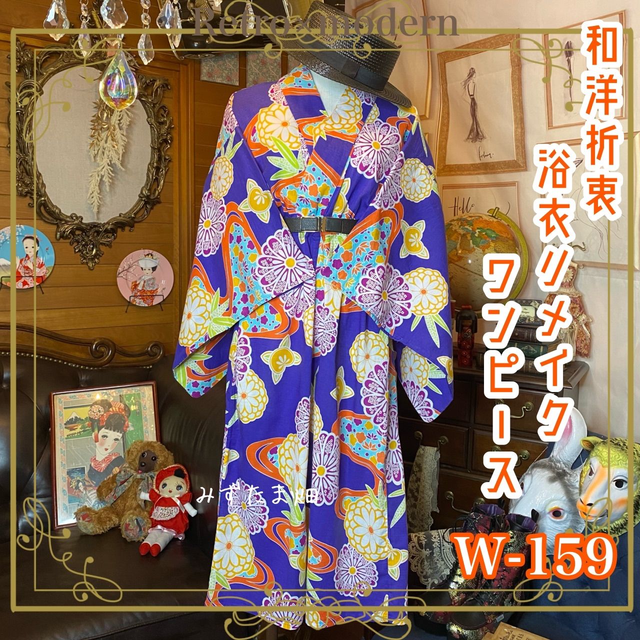 浴衣 7枚 女性用 和服 ゆかた 和装 古着 和柄 レトロ柄 紺地に柄