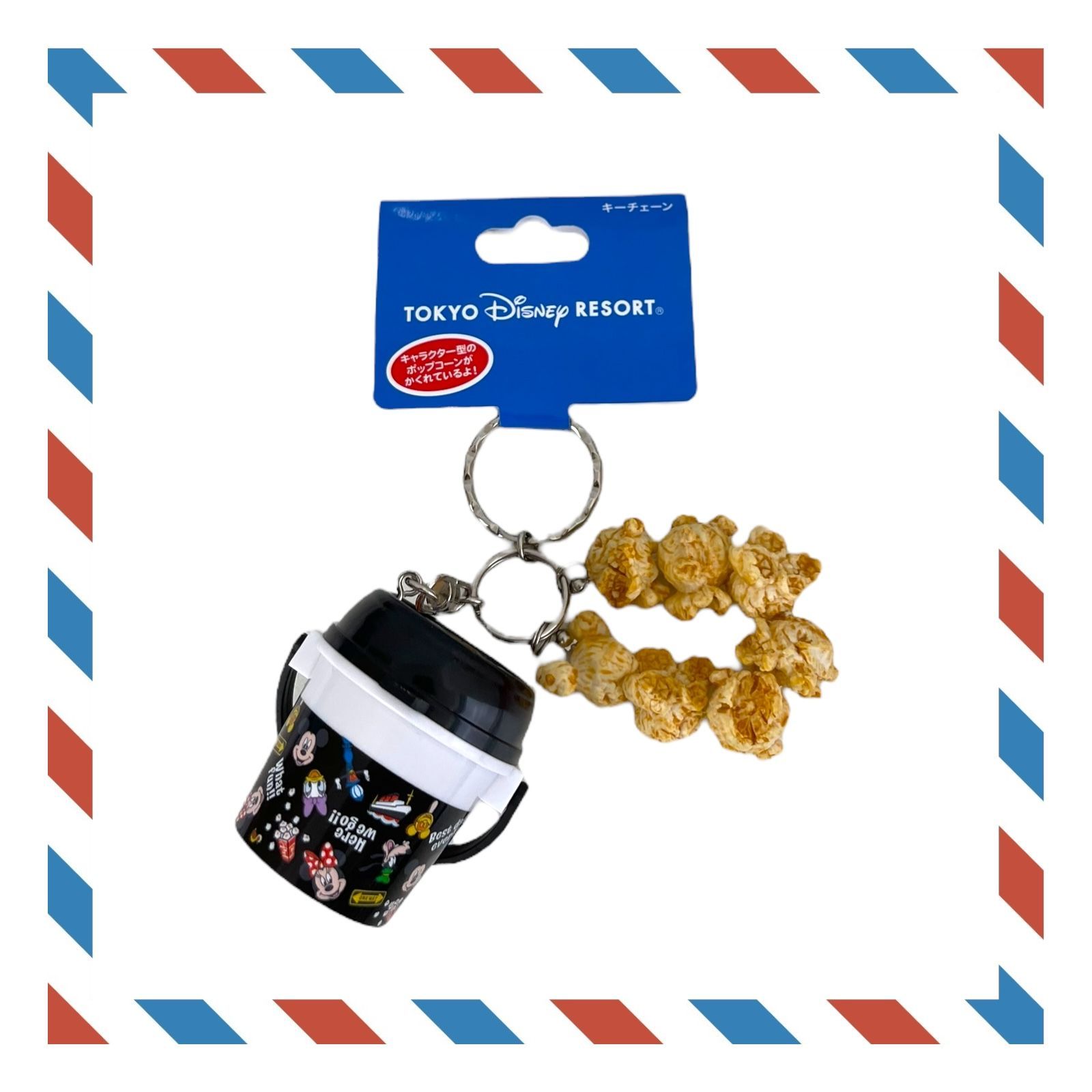 ディズニー キーチェーン【ブラック】ポップコーン 東京ディズニー