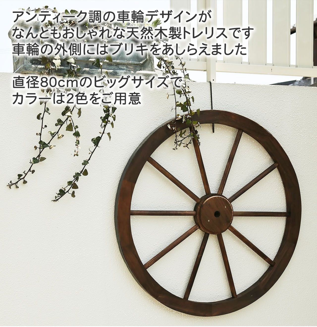 ガーデンガーデン 天然木製