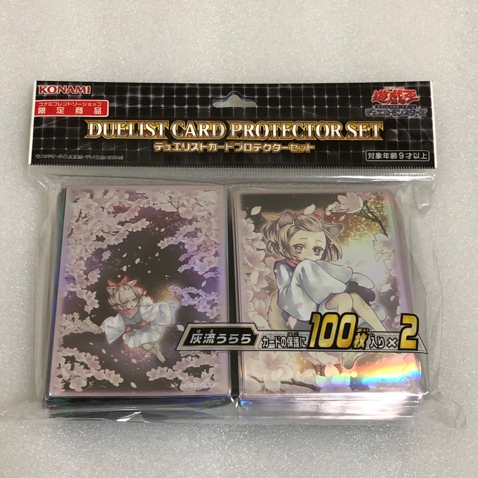 遊戯王 灰流うらら スリーブ カードプロテクターセット 10個 未開封