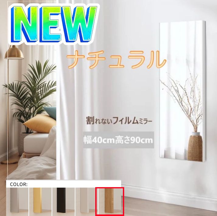 中古】ダンスミラー 割れない鏡 幅80x160cm 姿見 黒色 12番 中古