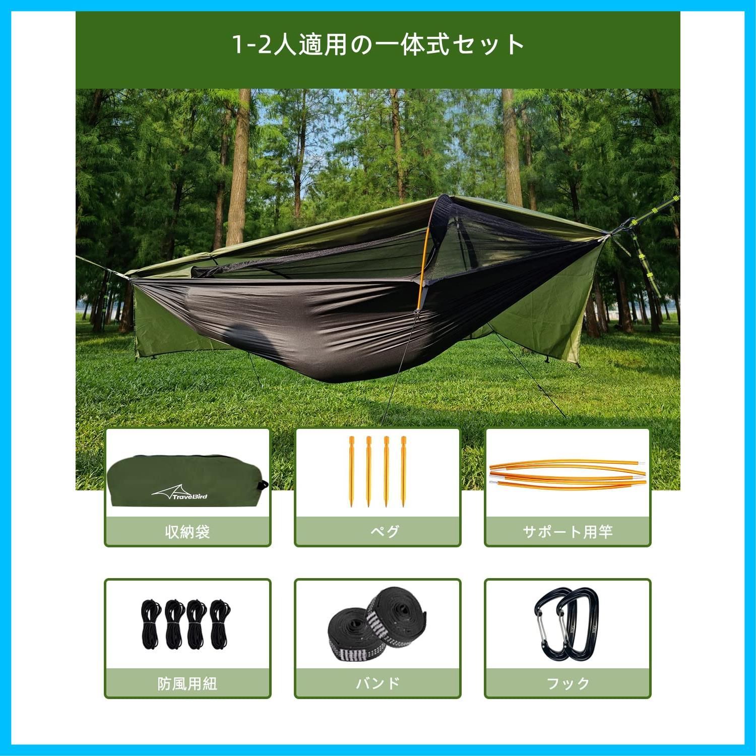 ハンモック 組み立て簡単
