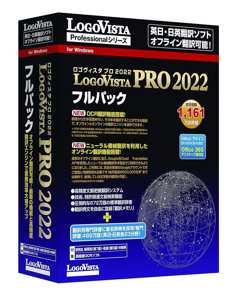 ロゴヴィスタ LogoVista PRO 2025 フルパック