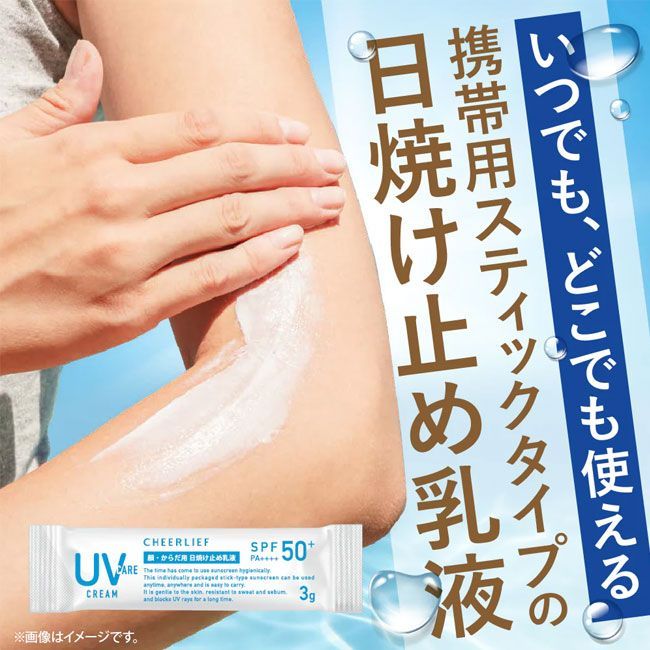 日焼け止め 3袋 お得 スティックタイプ 使い切り 持ち運び サイズ