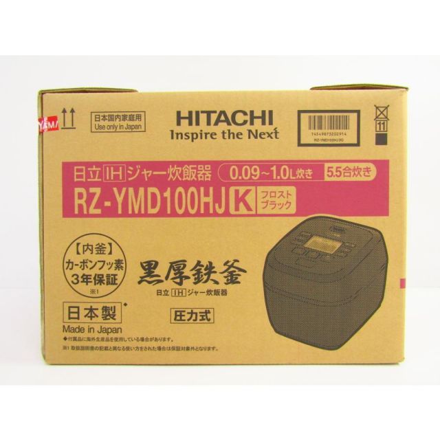 未使用 日立 IHジャー 炊飯器 5.5合炊き RZ-YMD100HJ フロストブラック