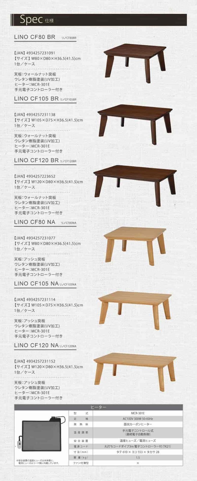 リビングコタツ