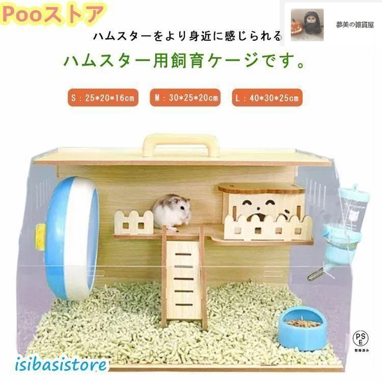 GEX ハムスター ゲージ 小物 ハムスター本 リード まとめ売り 美品 ハムスター用ケージ・周辺用品 | ジェックス株式会社