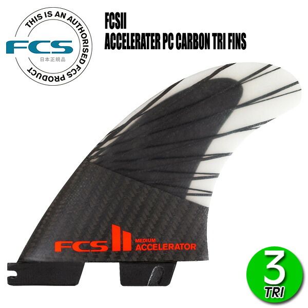 FCS2 ACCELERATOR PC CARBON AIR CORE TRI FINS/ FCSII エフシーエス2 アクセラレーター カーボン  エアコア トライ サーフボード サーフィン ショート Medium - メルカリ