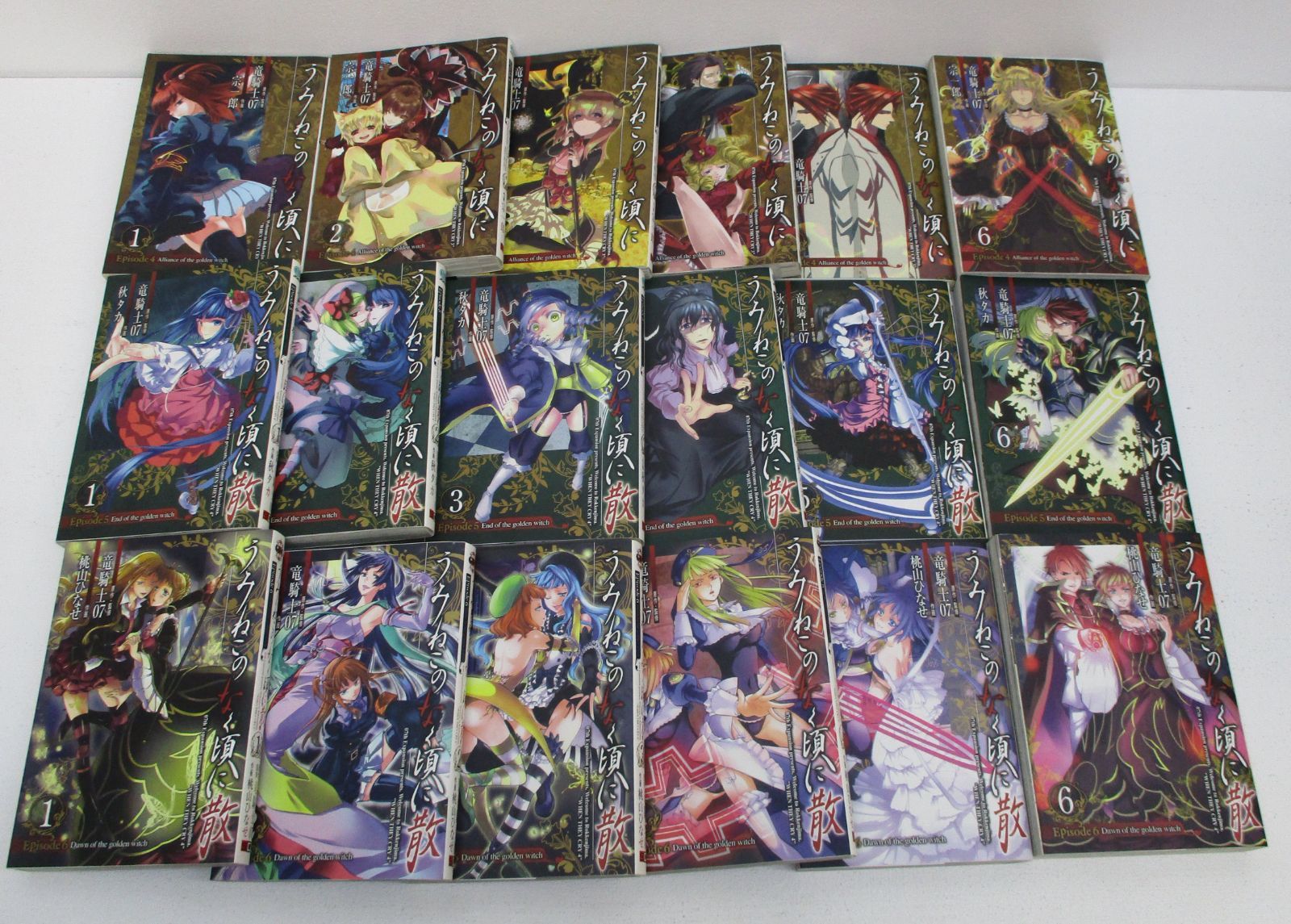 広店】うみねこのなく頃に Episode1～8 全50巻 翼 全3巻 全53冊