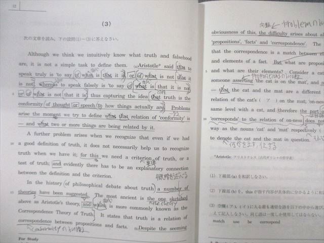 駿台 京大英語I(英文解釈)/II(英作文) テキスト通年セット 2022 冬期 計2冊 010s0D 駿台 京大英語I(英文解釈)/II(英作文) テキスト通年セット 2022