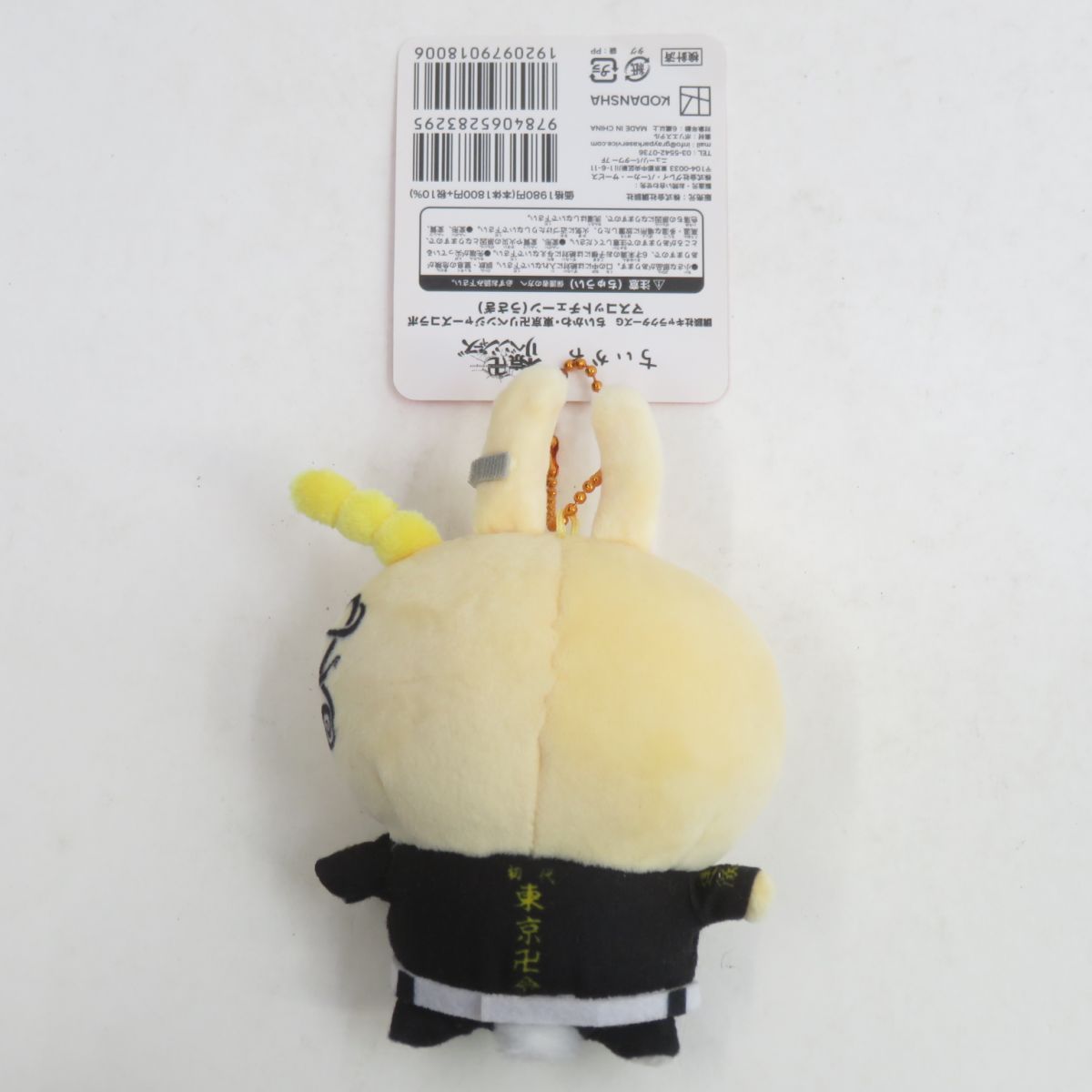 ちいかわ・東京リベンジャーズコラボ マスコットチェーン うさぎ