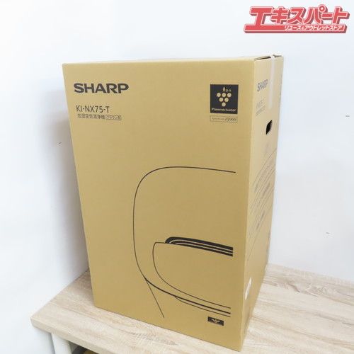 新品未開封SHARP KI-NX75-T BROWN